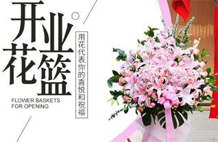 重庆丰都县栗子乡花篮配送